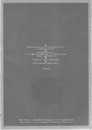 [Toumi Haruka] MOVIE STAR 6c Fhentai - Page 46