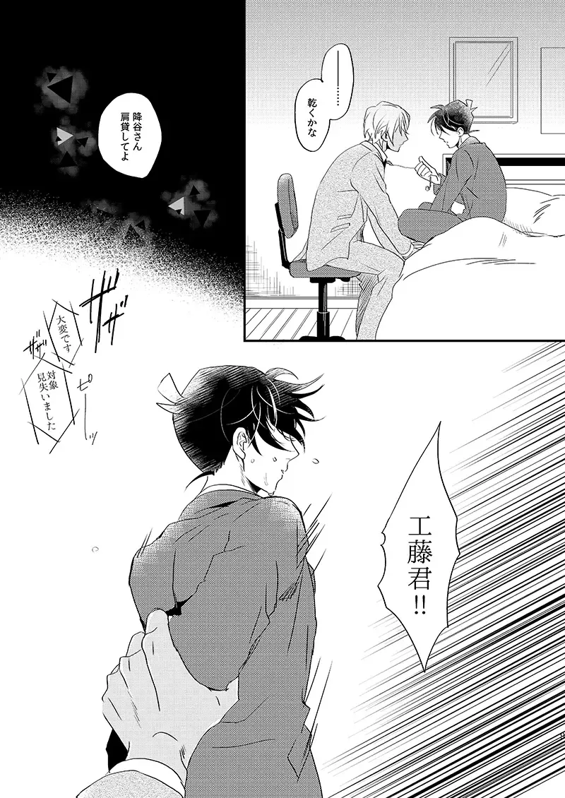 [Ichikani] Sign Deep Inside Fhentai - Page 11