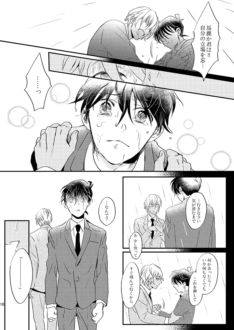 [Ichikani] Sign Deep Inside Fhentai - Page 12