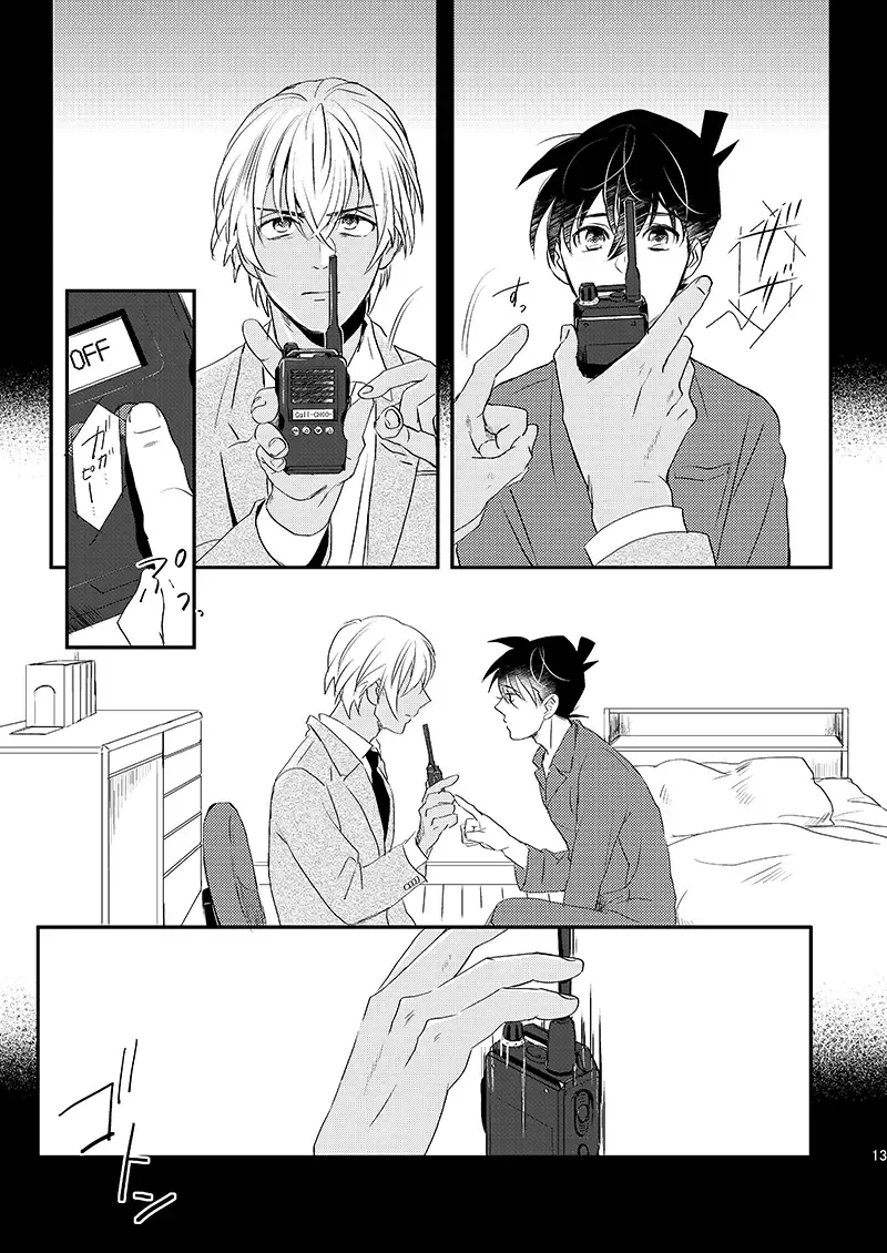 [Ichikani] Sign Deep Inside Fhentai - Page 15