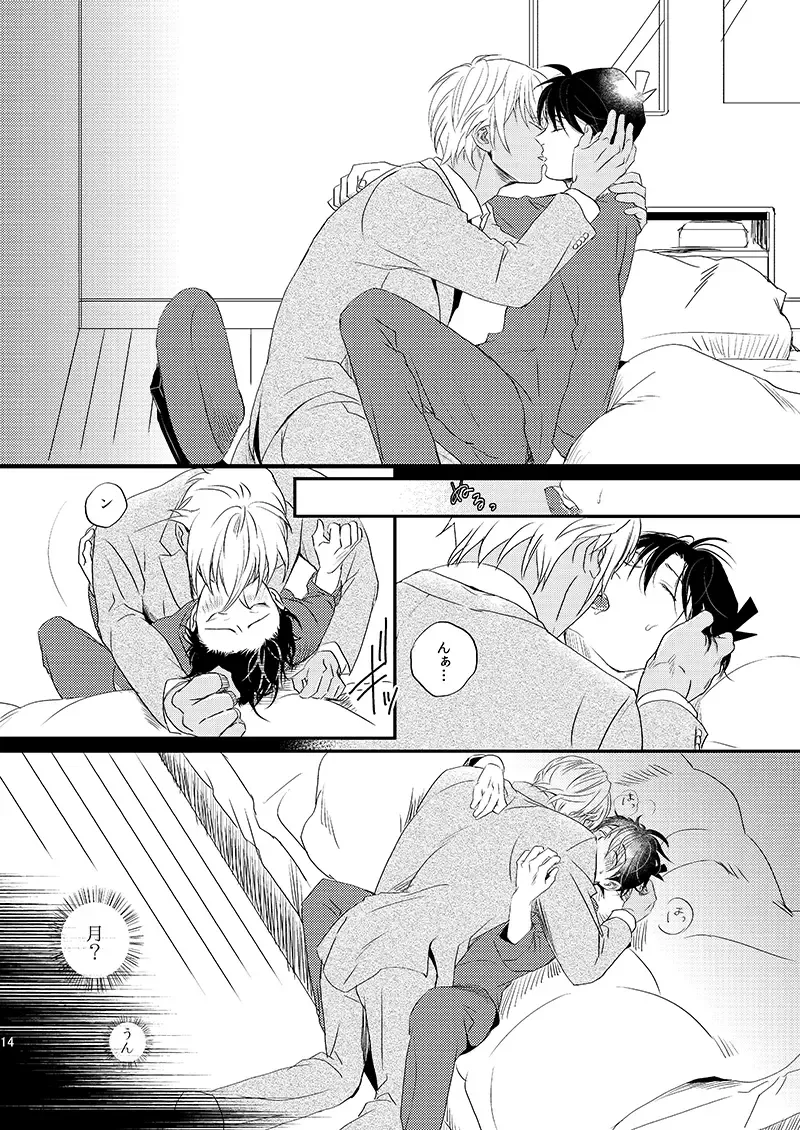 [Ichikani] Sign Deep Inside Fhentai - Page 16