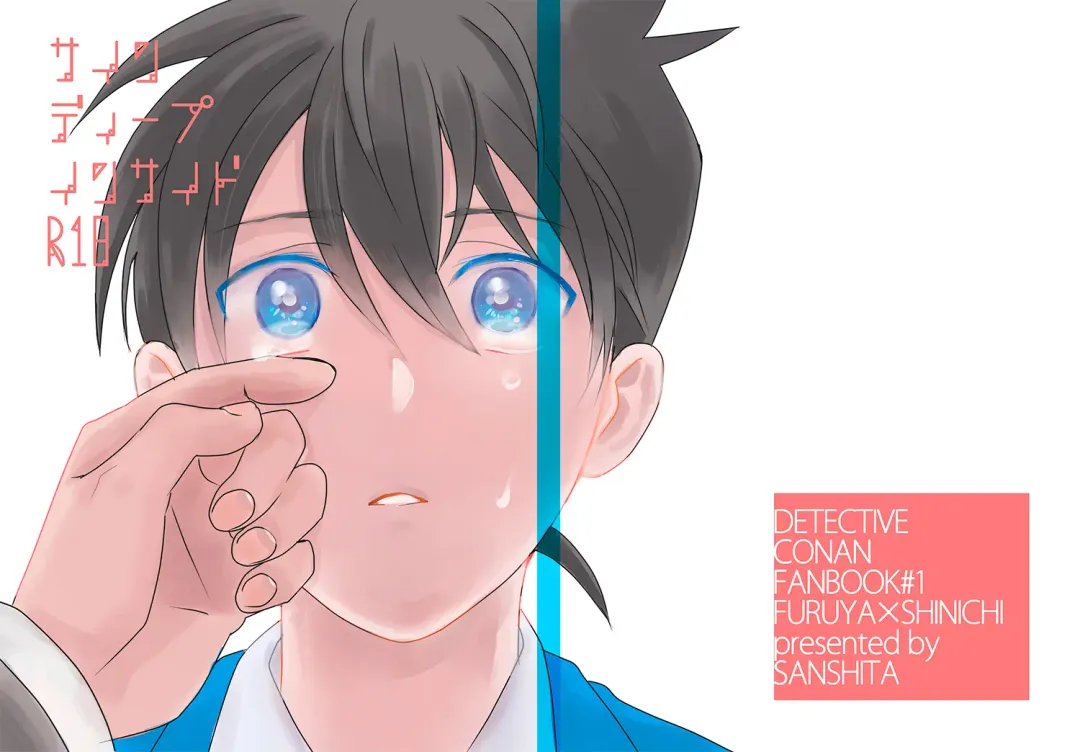 [Ichikani] Sign Deep Inside Fhentai - Page 2