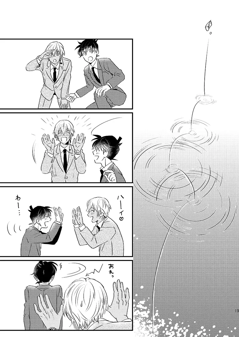 [Ichikani] Sign Deep Inside Fhentai - Page 21