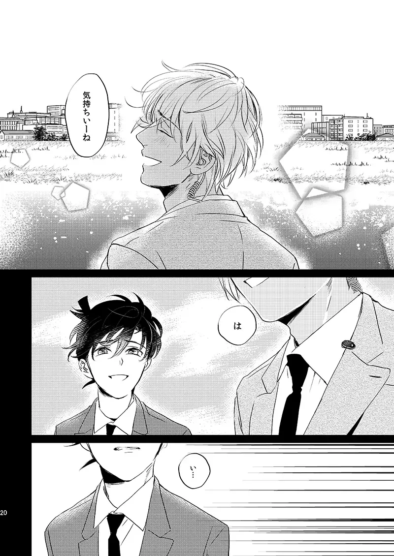 [Ichikani] Sign Deep Inside Fhentai - Page 22