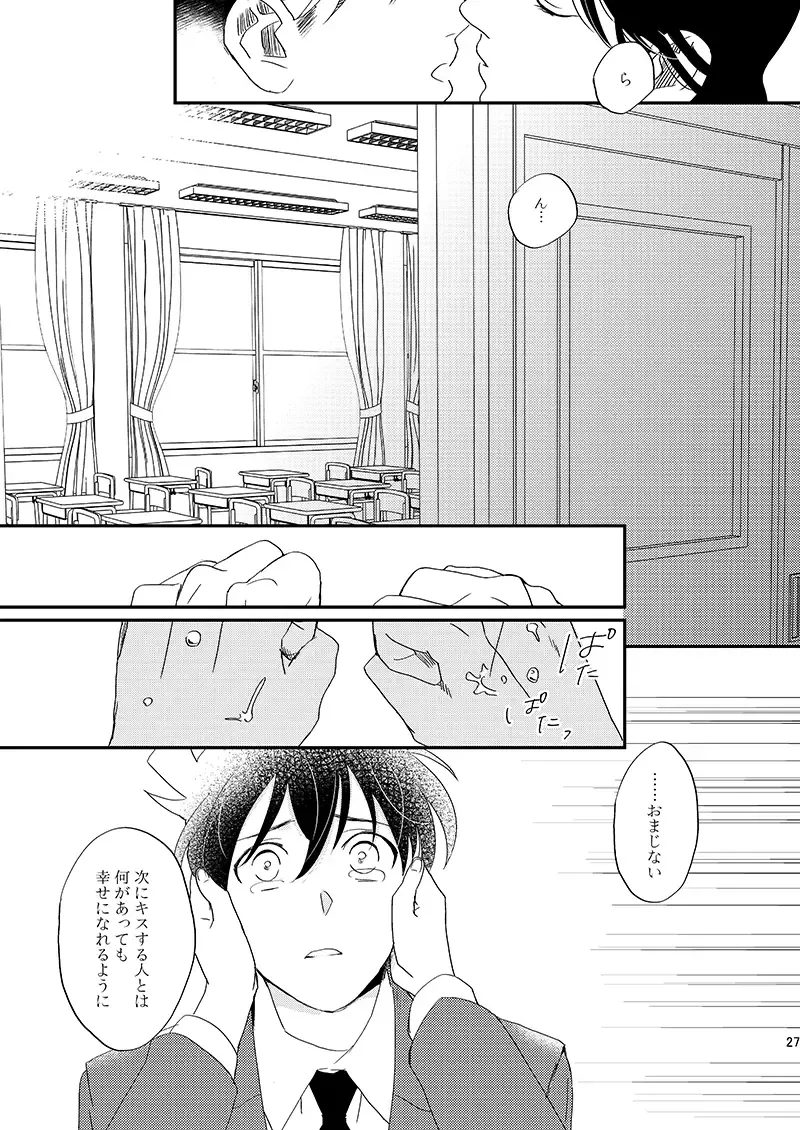 [Ichikani] Sign Deep Inside Fhentai - Page 29