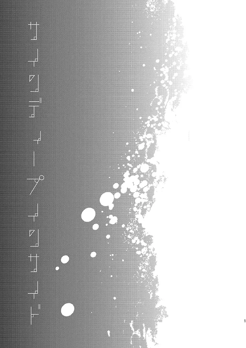 [Ichikani] Sign Deep Inside Fhentai - Page 3