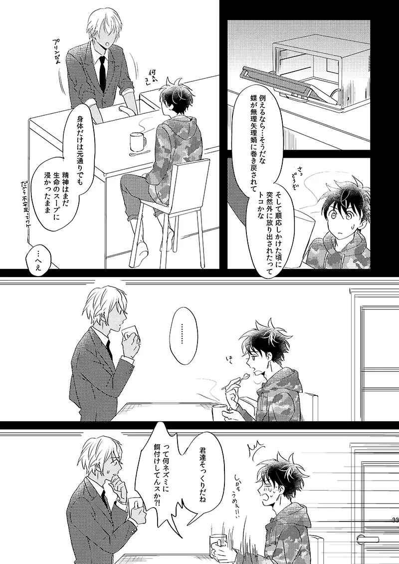 [Ichikani] Sign Deep Inside Fhentai - Page 35