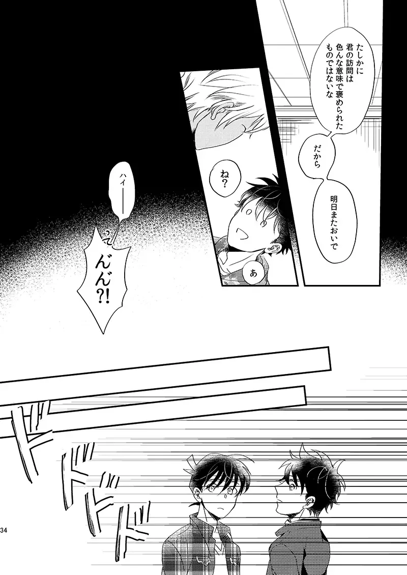 [Ichikani] Sign Deep Inside Fhentai - Page 36