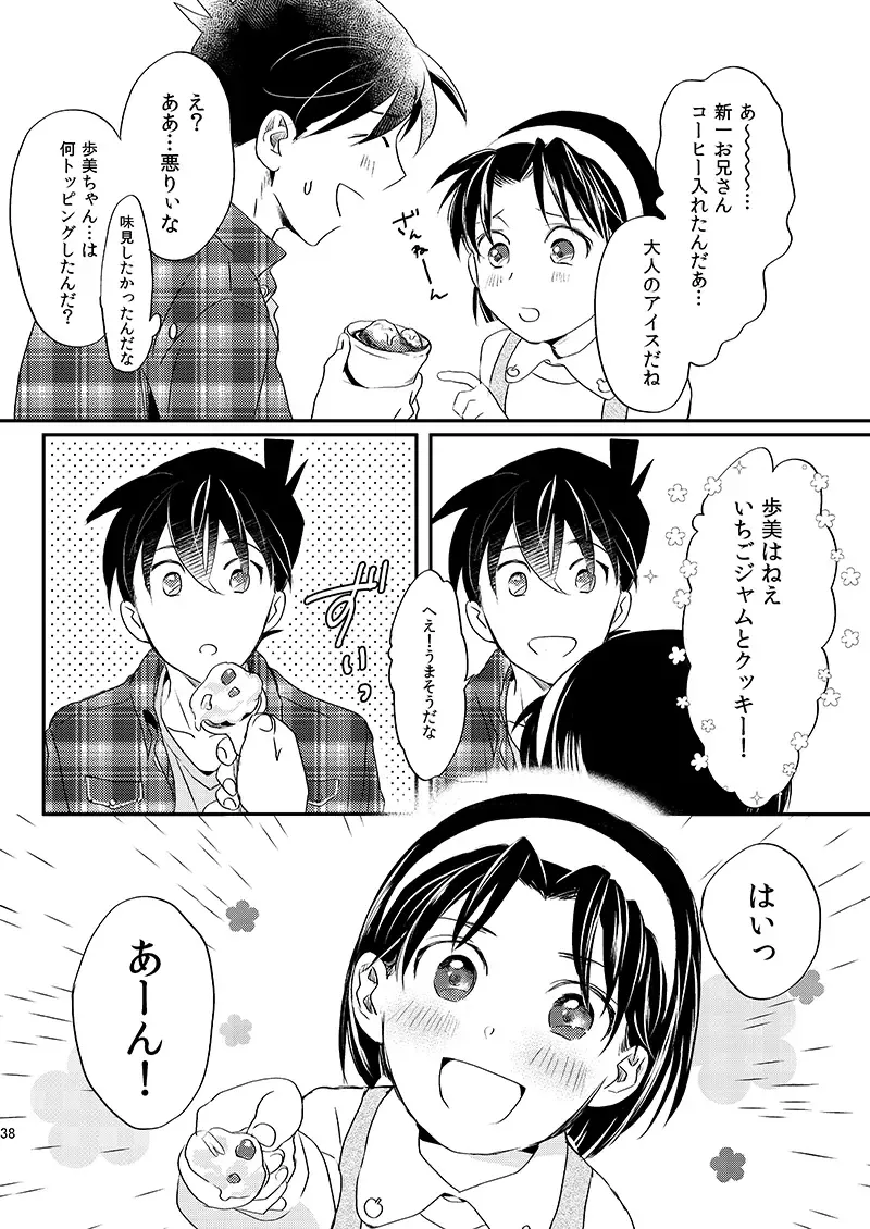 [Ichikani] Sign Deep Inside Fhentai - Page 40