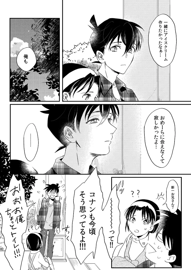 [Ichikani] Sign Deep Inside Fhentai - Page 42