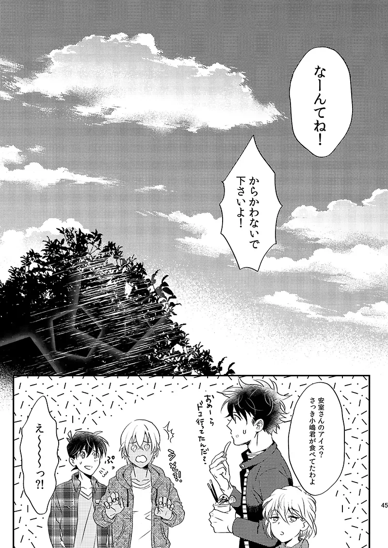 [Ichikani] Sign Deep Inside Fhentai - Page 47