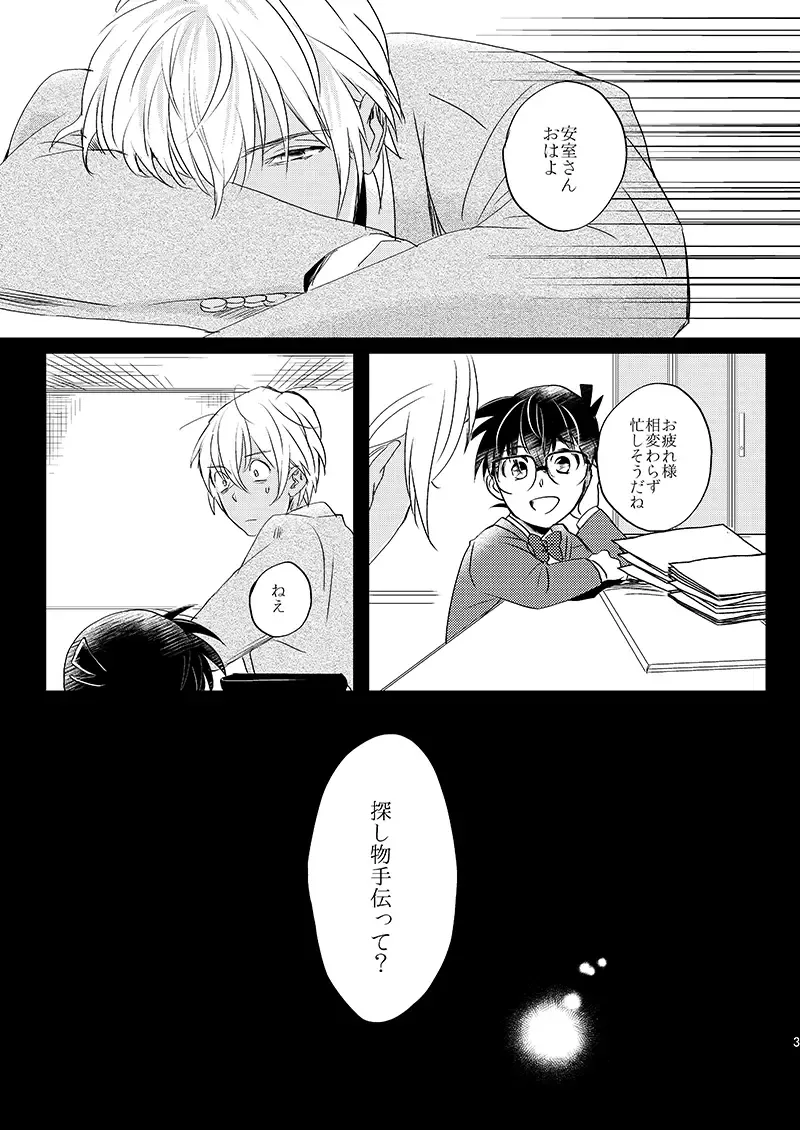 [Ichikani] Sign Deep Inside Fhentai - Page 5