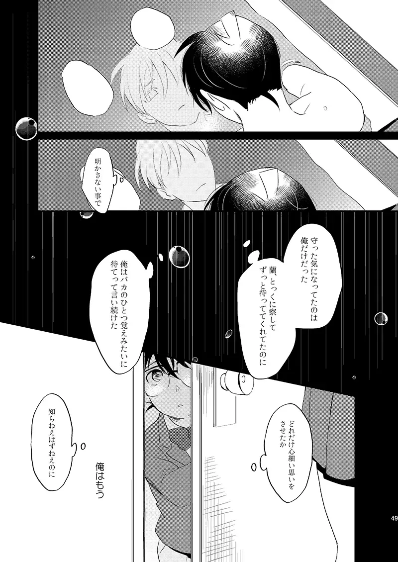 [Ichikani] Sign Deep Inside Fhentai - Page 51