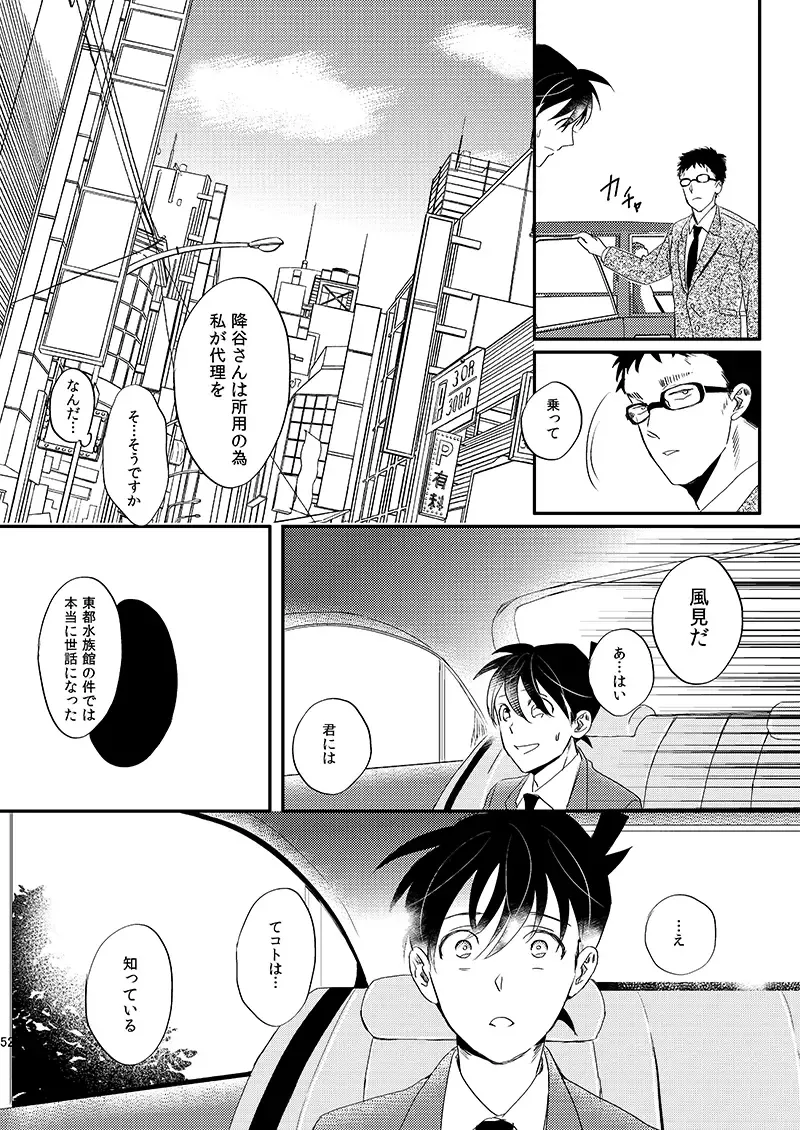 [Ichikani] Sign Deep Inside Fhentai - Page 54