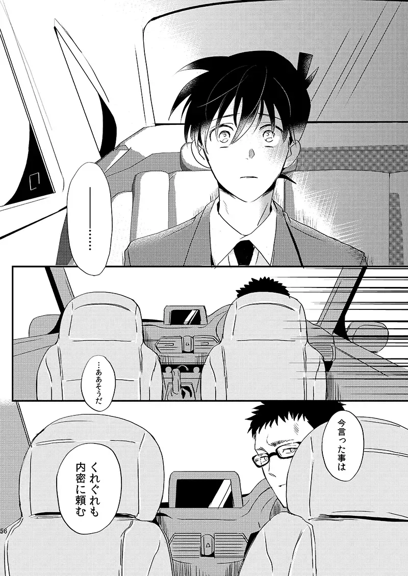 [Ichikani] Sign Deep Inside Fhentai - Page 58