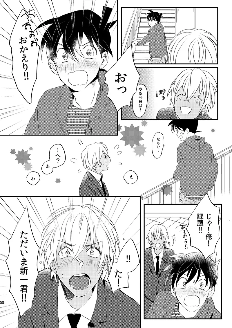 [Ichikani] Sign Deep Inside Fhentai - Page 60