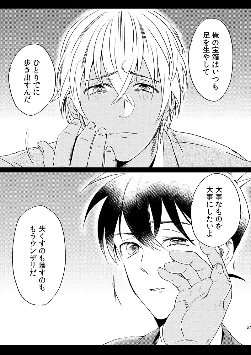 [Ichikani] Sign Deep Inside Fhentai - Page 69