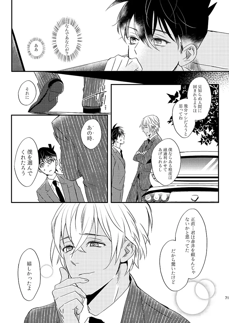 [Ichikani] Sign Deep Inside Fhentai - Page 73