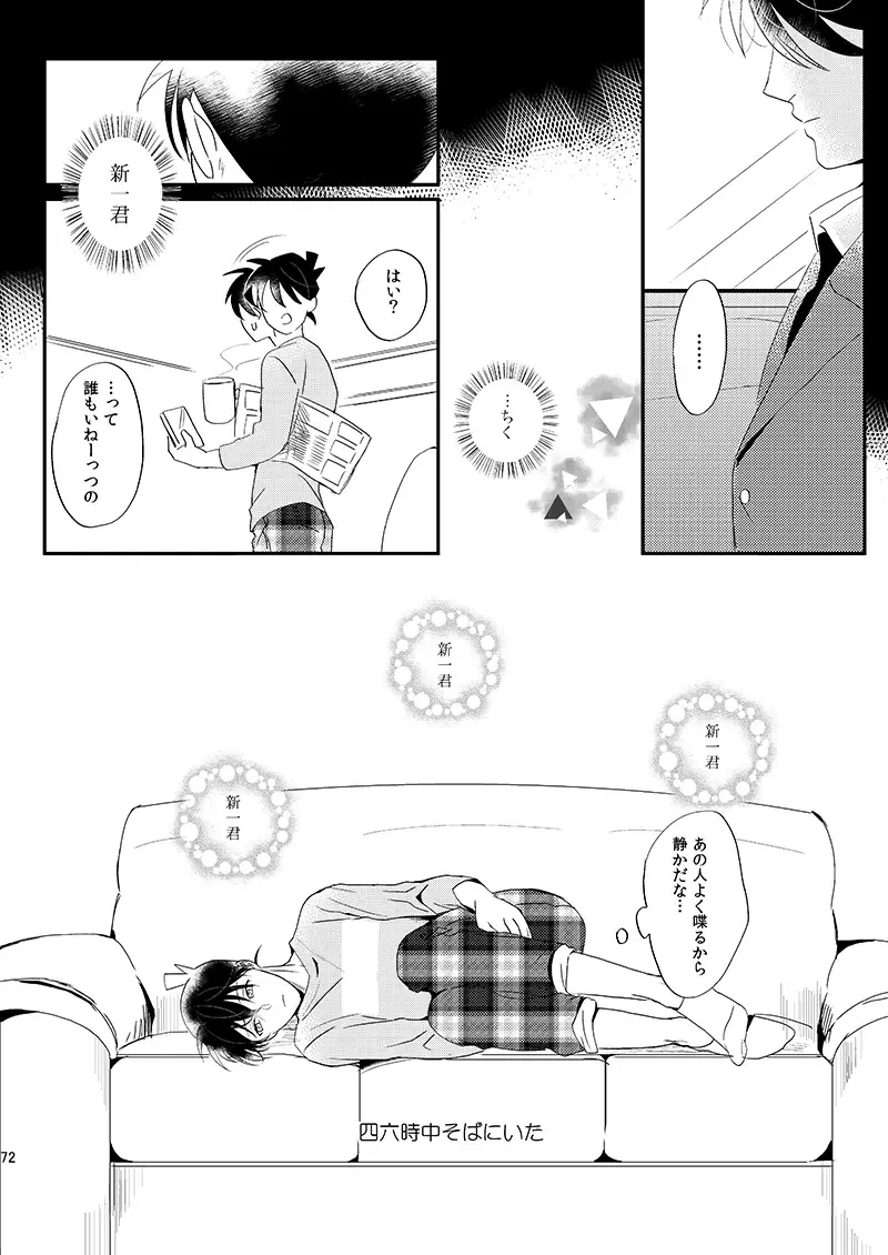 [Ichikani] Sign Deep Inside Fhentai - Page 74