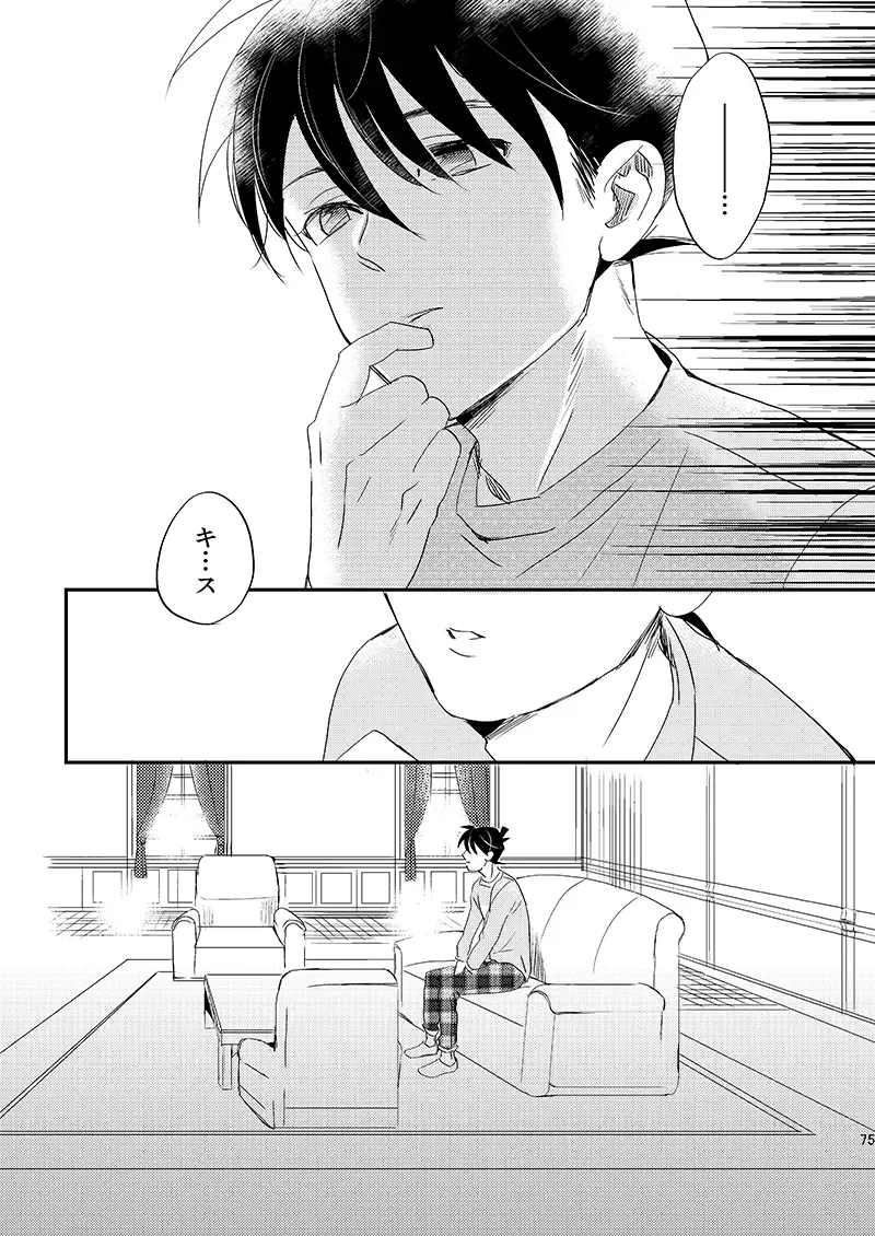 [Ichikani] Sign Deep Inside Fhentai - Page 77