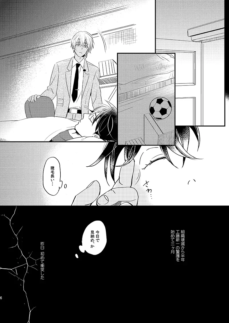 [Ichikani] Sign Deep Inside Fhentai - Page 8