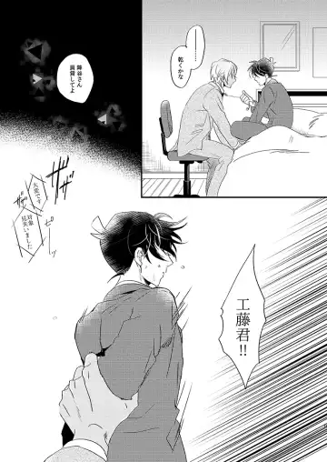 [Ichikani] Sign Deep Inside Fhentai - Page 11