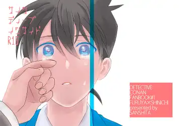 [Ichikani] Sign Deep Inside Fhentai - Page 2