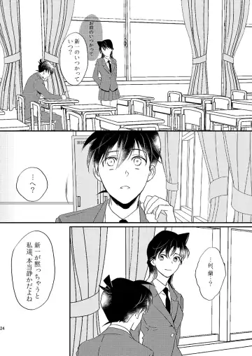 [Ichikani] Sign Deep Inside Fhentai - Page 26