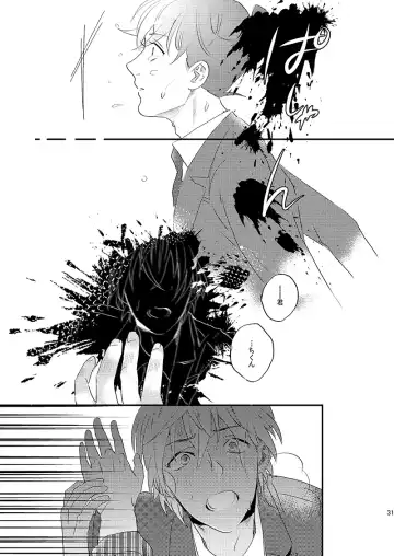 [Ichikani] Sign Deep Inside Fhentai - Page 33