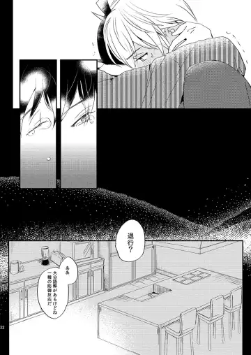 [Ichikani] Sign Deep Inside Fhentai - Page 34