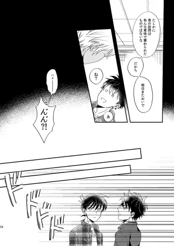 [Ichikani] Sign Deep Inside Fhentai - Page 36