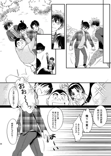 [Ichikani] Sign Deep Inside Fhentai - Page 38