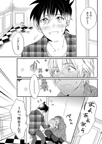 [Ichikani] Sign Deep Inside Fhentai - Page 45