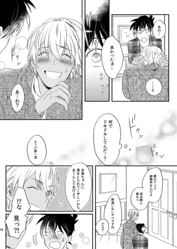 [Ichikani] Sign Deep Inside Fhentai - Page 46