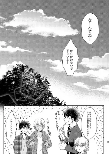 [Ichikani] Sign Deep Inside Fhentai - Page 47