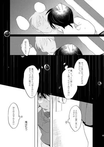 [Ichikani] Sign Deep Inside Fhentai - Page 51