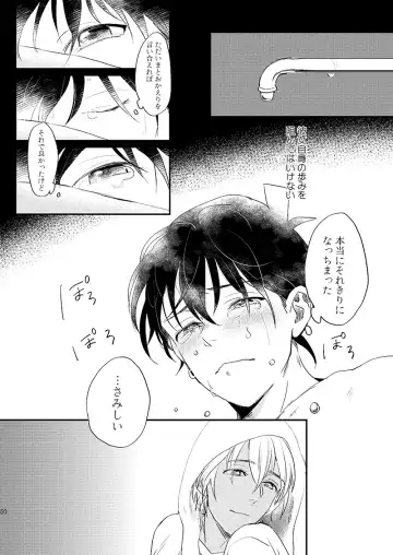 [Ichikani] Sign Deep Inside Fhentai - Page 52