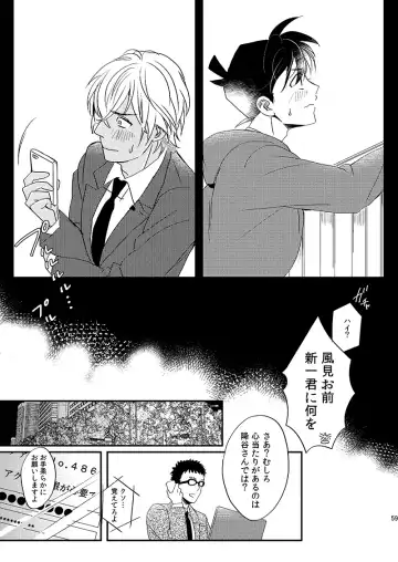 [Ichikani] Sign Deep Inside Fhentai - Page 61