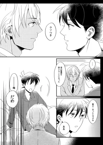 [Ichikani] Sign Deep Inside Fhentai - Page 66