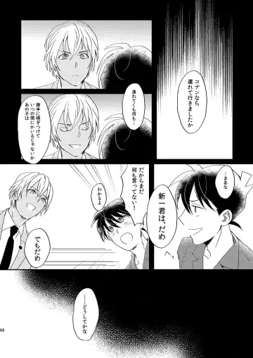 [Ichikani] Sign Deep Inside Fhentai - Page 68