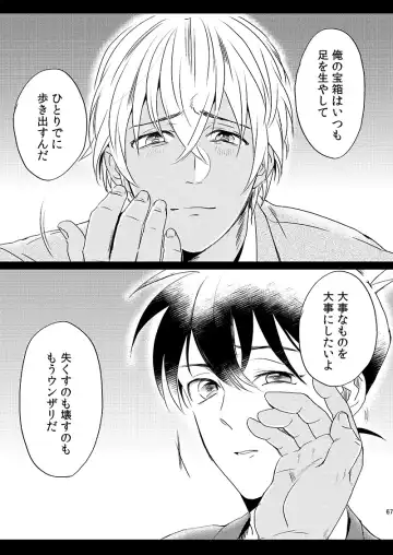 [Ichikani] Sign Deep Inside Fhentai - Page 69