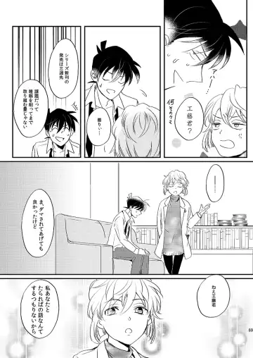 [Ichikani] Sign Deep Inside Fhentai - Page 71