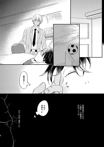 [Ichikani] Sign Deep Inside Fhentai - Page 8