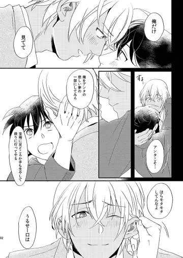 [Ichikani] Sign Deep Inside Fhentai - Page 84