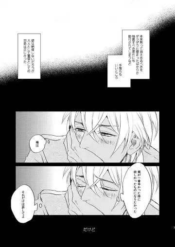 [Ichikani] Sign Deep Inside Fhentai - Page 9