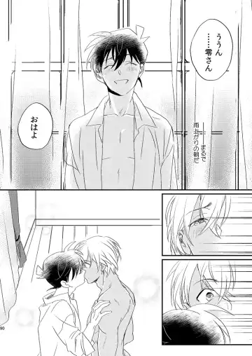 [Ichikani] Sign Deep Inside Fhentai - Page 92