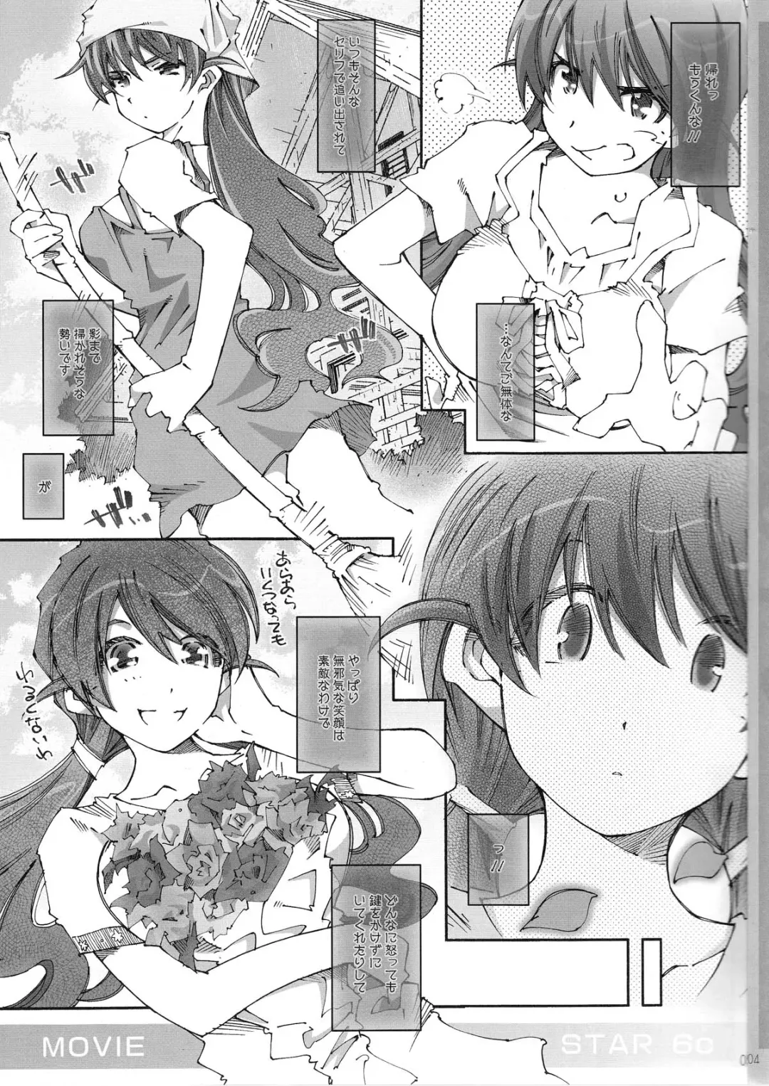 [Toumi Haruka] MOVIE STAR 6d Fhentai - Page 5