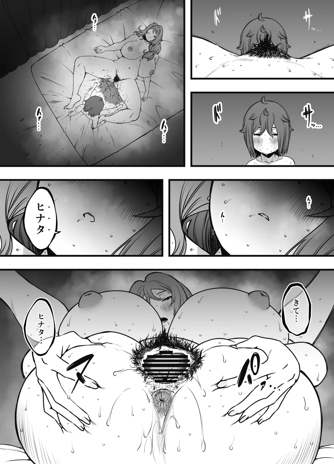 Uso Oyako 3 Fhentai - Page 38