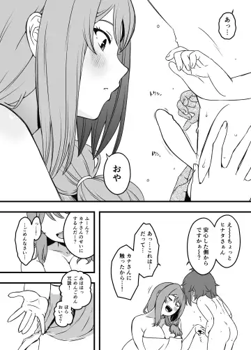 Uso Oyako 3 Fhentai - Page 10