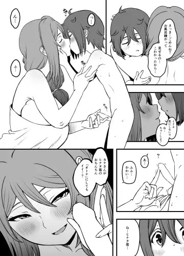 Uso Oyako 3 Fhentai - Page 11